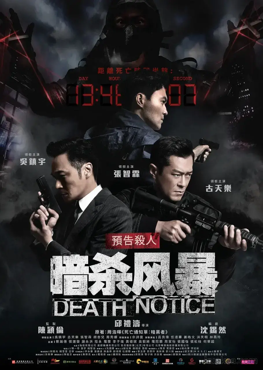 暗杀风暴[国粤多音轨+中文字幕].Death.Notice.2023